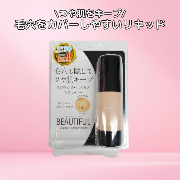 粧美堂 ピコモンテ リキッドファンデーション オークル 30mL
