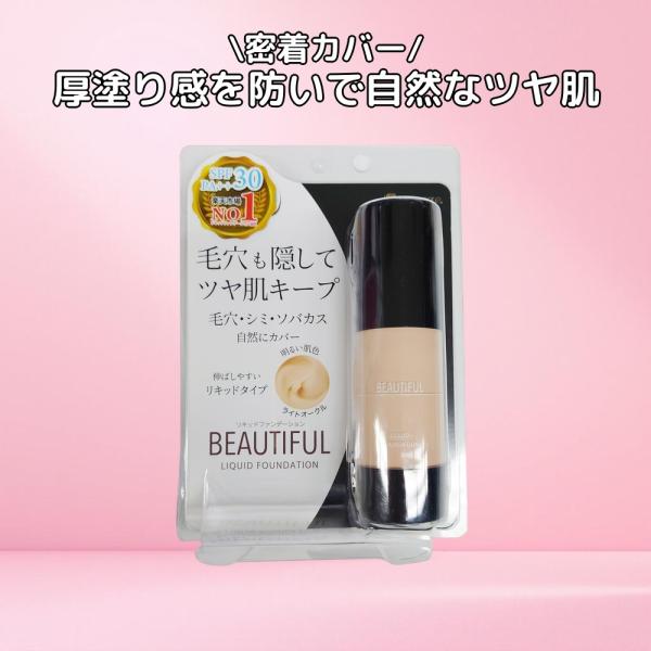 粧美堂 ピコモンテ リキッドファンデーション ライトオークル 25ml
