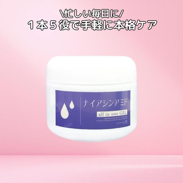 粧美堂 ピコモンテ ナイアシンアミド オールインワンゲル 250g