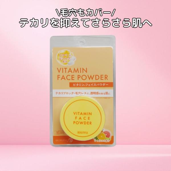 粧美堂 ピコモンテ ビタミンフェイスパウダー 5g