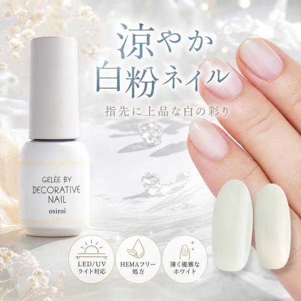 粧美堂 ジェリーバイデコラティブネイル カラージェル 白粉 TN12810 5g