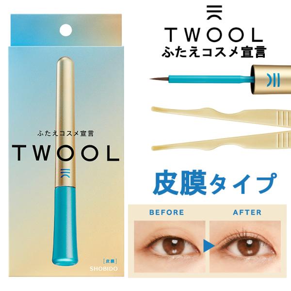 ふたえコスメ TWOOL トゥール 皮膜タイプ 専用プッシャー付き 3ml 折式 折り込み ウォータ...