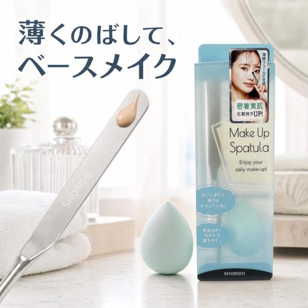 メイクアップスパチュラ ミニスポンジ付き 粧美堂 SPV71468