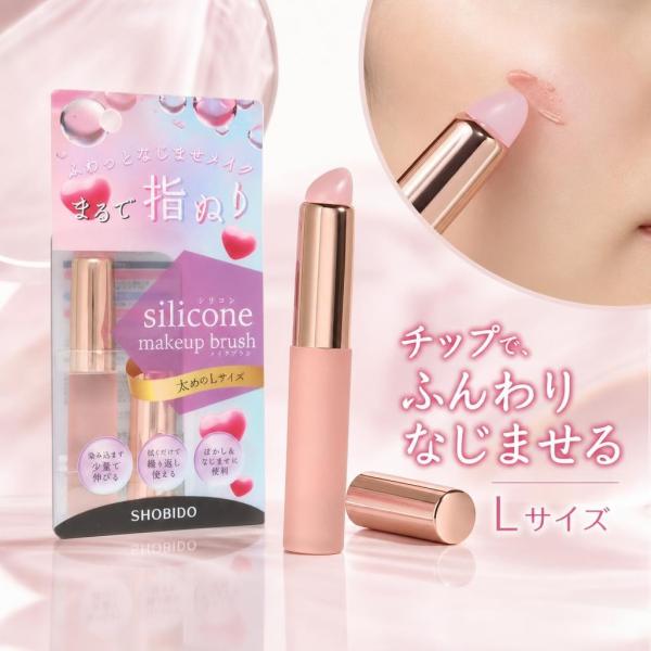 シリコンチップメイクブラシ L ピンク 粧美堂 SPV71534