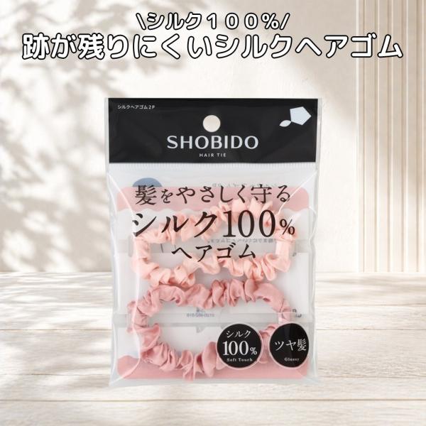 粧美堂 SHOBIDO シルクヘアゴム2P ピンク＆ライトピンク SPV72562