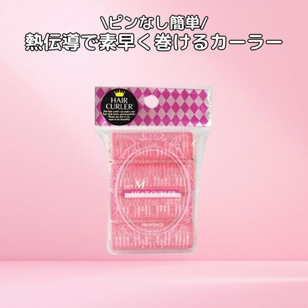 粧美堂 SHOBIDO ヒートカーラー20mm SPV70018 ヘアカーラー