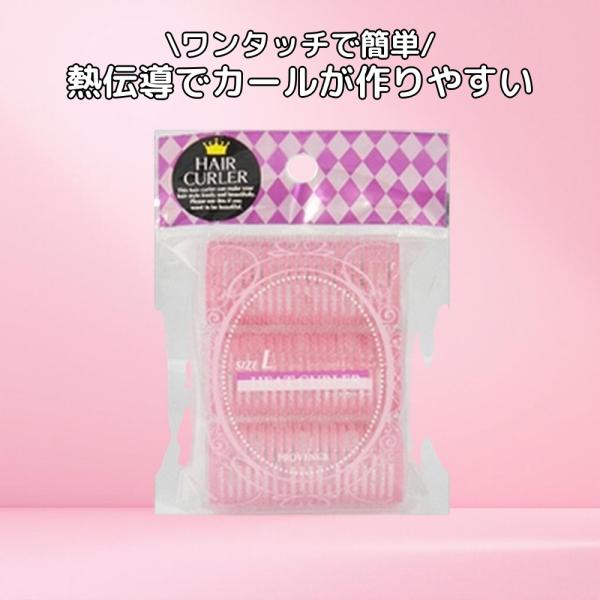 粧美堂 SHOBIDO ヒートカーラー L 25mm SPV70019 ヘアカーラー 3P