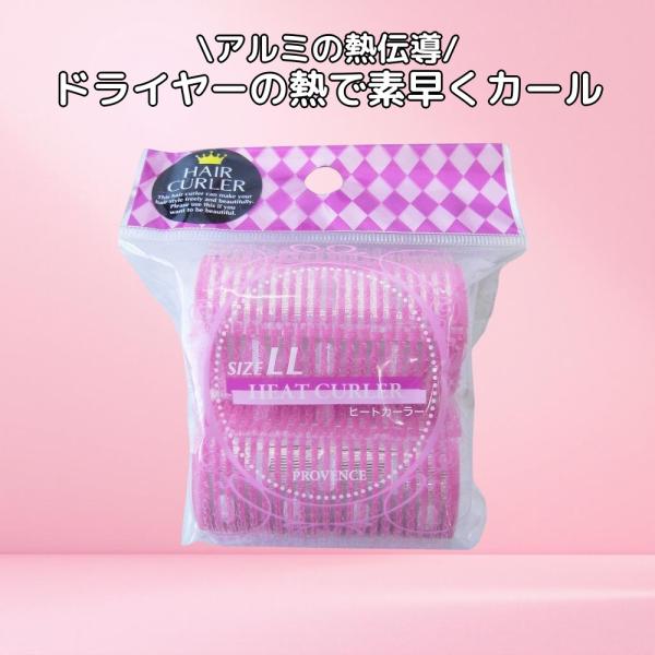 粧美堂 SHOBIDO ヒートカーラー LL SPV70020 ヘアカーラー 2個入