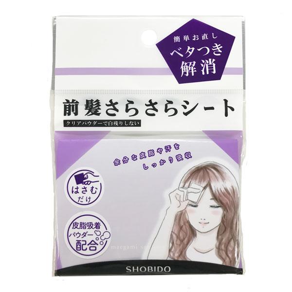 3個セット 前髪さらさらシート 40枚入 前髪 サラサラ スッキリ 皮脂吸着 パウダー配合 ドライシ...