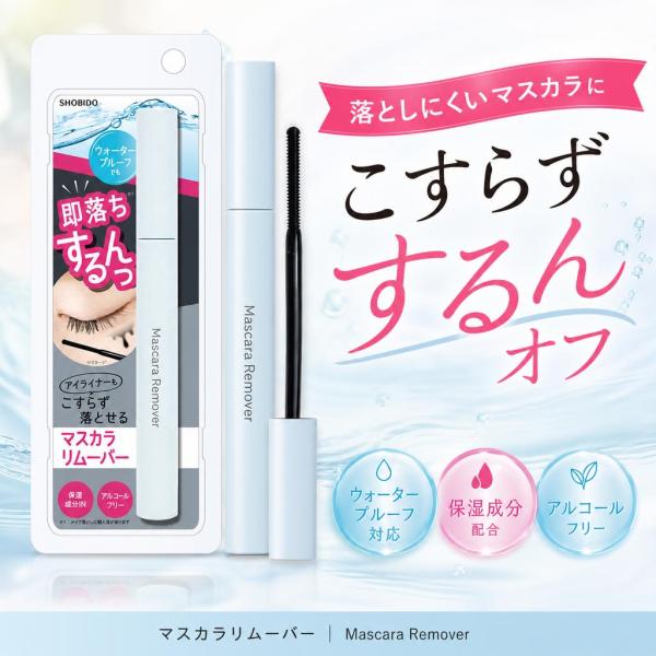 粧美堂 SHOBIDO マスカラリムーバー クレンジング 7.4g