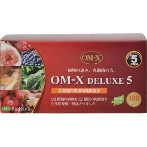 値引きクーポン対象商品 OM-X DELUXE5 100粒 5年発酵 正規品 :omxd5 ...