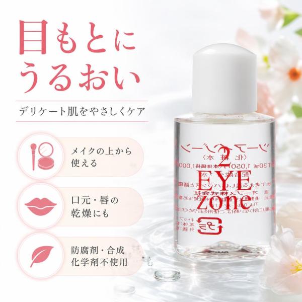 OrBS オーブス ２アイゾーン 30ml アイケア