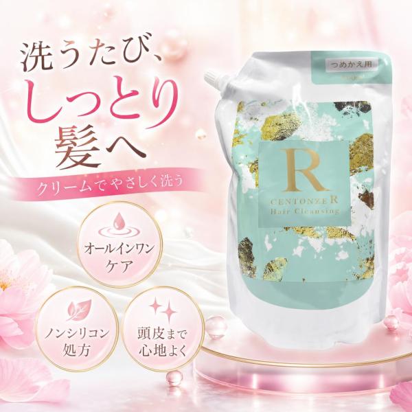 CENTONZE チェントンツェ ヘアクレンジング シャンプー 500ml