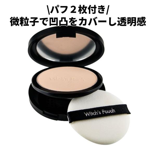ウィッチズポーチ ベルベットトゥーウェイケーキ 21 ナチュラルベージュ 12g パウダーファンデー...
