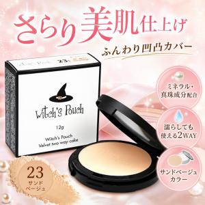 Witch's Pouch（ウィッチズポーチ） パウダーファンデーション 毛穴