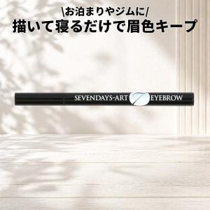 マイノロジ セブンデイズアート アイブロウ グレ...の商品画像