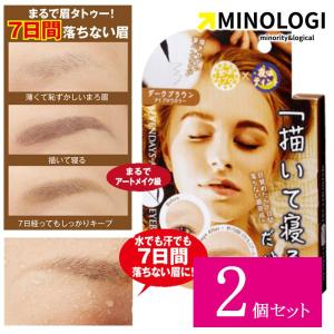 マイノロジ セブンデイズアート アイブロウ ダークブラウン 眉ティント