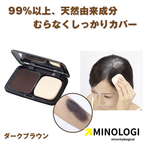 マイノロジ 99％ 天然由来成分 ボタニカル ヘアファンデ 11g ダークブラウン ブラウン 茶色 ...