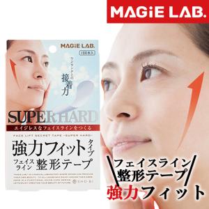 フェイスライン整形テープ 強力フィットタイプ 100枚入 マジラボ MAGIE LAB リフトアップテープ 強力 フェイスライン引き上げテープ｜cdl