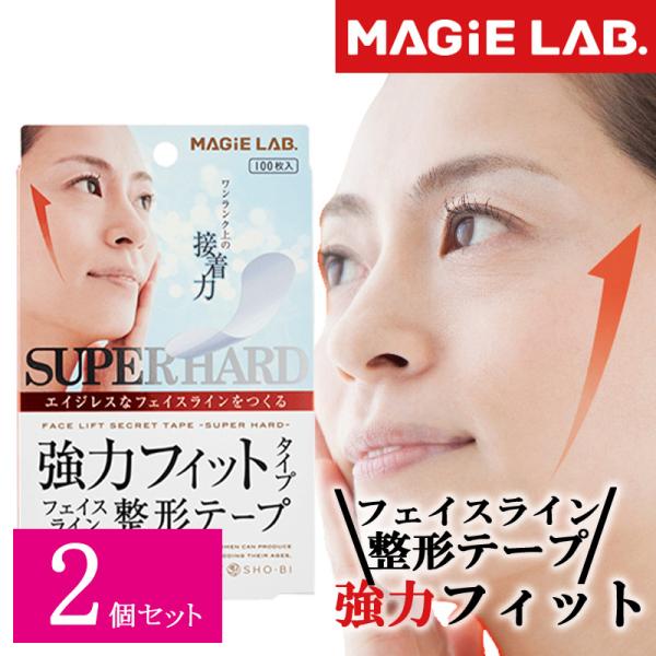 2個セット フェイスライン整形テープ 強力フィットタイプ 100枚入 マジラボ MAGIE LAB ...