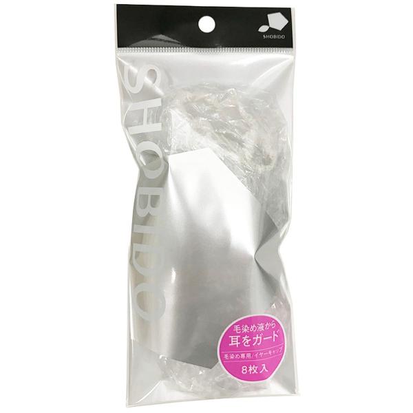 イヤーキャップ8P