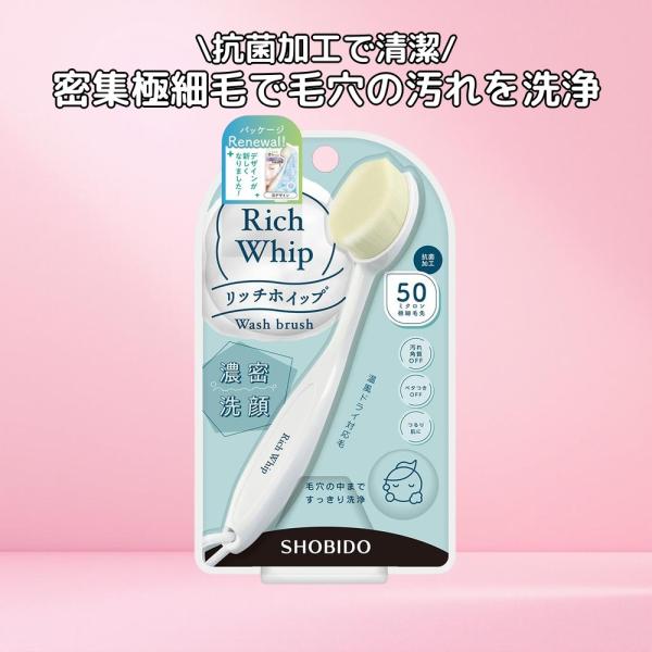 粧美堂 SHOBIDO リッチホイップブラシ コンパクト SPV71142 洗顔ブラシ 1個