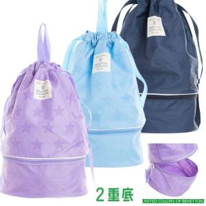 BENETTON 二重底プールバッグ キッズ 女の子 ナップサック リュックサック スイムバッグ ビーチバッグ ベネトン｜cdmcloset