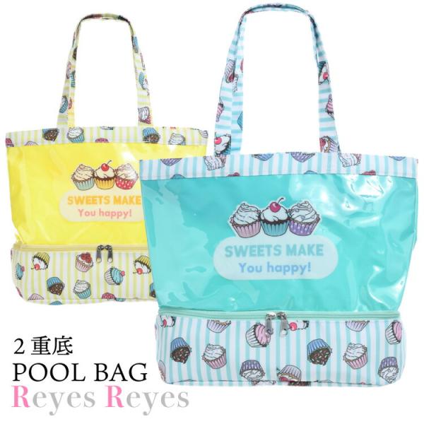 ReyesReyes 二重底プールバッグ キッズ 女の子 スイーツ柄プリントビニールコーティング レ...