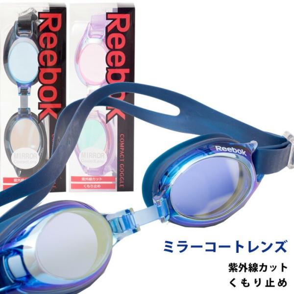 Reebok スイミングゴーグル ミラータイプ キッズ、ジュニア用 【紫外線カット くもり止め】