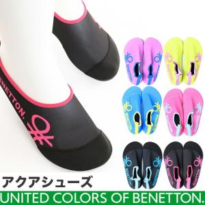 BENETTON アクアシューズ レディース ベネトン ウォーターシューズ