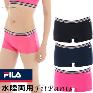 フィットネス水着 レディース 水陸両用エクササイズウェア パンツ単品 レディース水着 FILA【フィラ】｜cdmcloset