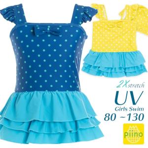 子供水着 女の子 キッズ 水着 piinoピーノ ピンドット3段フリルスカート水着 ベビー 80cm 90cm 100cm 110cm 120cm 130cm キャップ付き｜cdmcloset