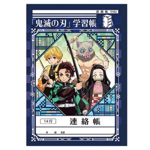ショウワノート ショウワノート 鬼滅の刃 かんじれんしゅう84字 ノート