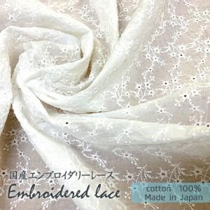 送料無料　国産レース生地　白　エンブロイダリーレース　幅94cm　(2mカット)　花柄　ペンタス　綿100％　刺繍糸綿100％　10061048｜cdmfivewish