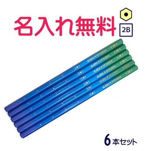 名入れ 鉛筆 卒園記念　入学記念　三菱鉛筆 名入れ無料 ぐんぐんぐーん　６本セット　First-Kグ...