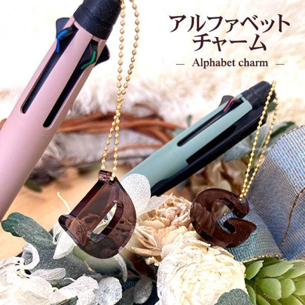 名入れ チャーム(ペン別売) ピュアモルト ジェットストリームインサイド専用 オールドローズ ドライ...
