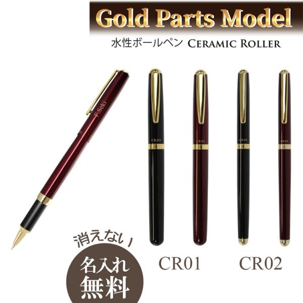 【名入れ無料】OHTO　水性　ボールペン ギフト お祝い 記念 新社会人 卒業 昇進 日本製　オート...