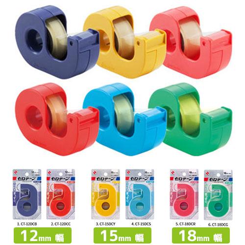 ニチバン　セロテープ　小巻　カッターつき　10061063