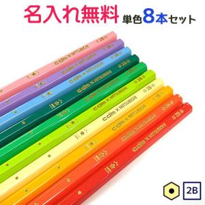 卒園記念　入学記念　三菱鉛筆 名入れ無料 ぐんぐんぐーん