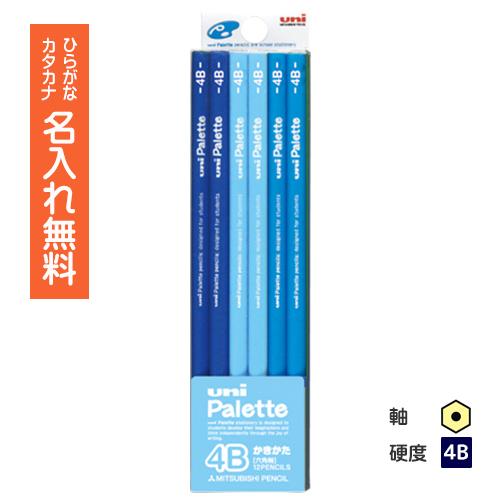 鉛筆　名入れ鉛筆　卒園記念　入学記念　かきかた鉛筆 uni Palette（パレット） ビニールケー...