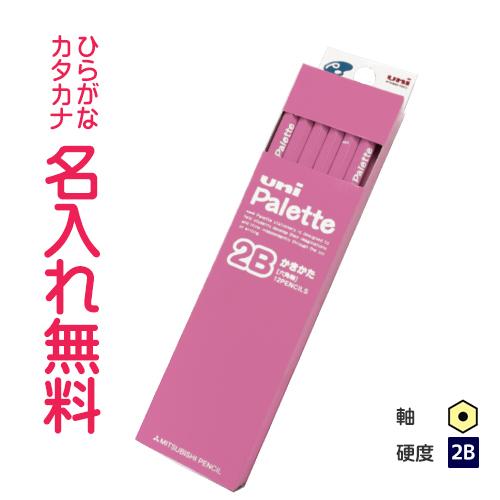鉛筆　名入れ鉛筆　卒園記念　入学記念　かきかた鉛筆 uni Palette（パレット）　２B　紙箱　...