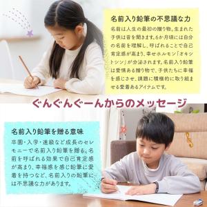 鉛筆 名入れ鉛筆 卒園記念 入学記念 三菱鉛筆...の詳細画像2