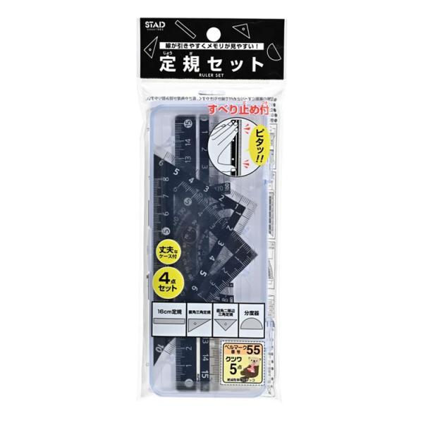 ブラック定規セット　KB035　10035154