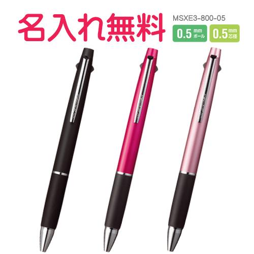 三菱鉛筆 ジェットストリーム 多機能ペン 2＆1 MSXE3-800 0.5mm ２色（黒・赤）油性...