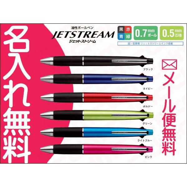 三菱鉛筆 ジェットストリーム 多機能ペンMSXE5-1000 0.7mm　4色　油性ボールペン+0....