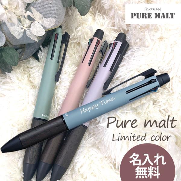 名入れ 三菱鉛筆 ピュアモルト ジェットストリームインサイドMSXE5-2005 0.5mm オール...