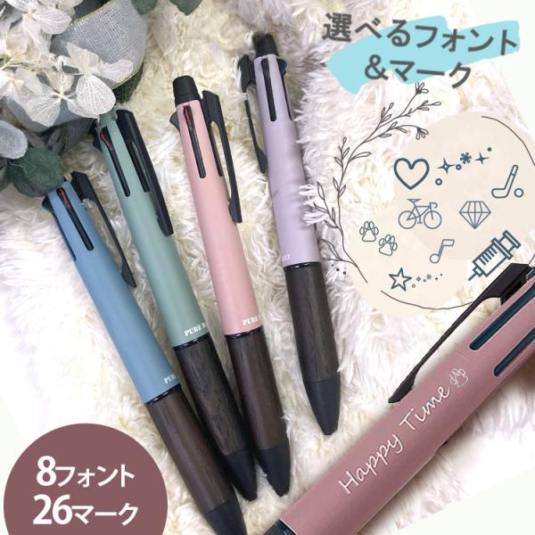 名入れ マーク　三菱鉛筆 ピュアモルト ジェットストリームインサイドMSXE5-2005 0.5mm...