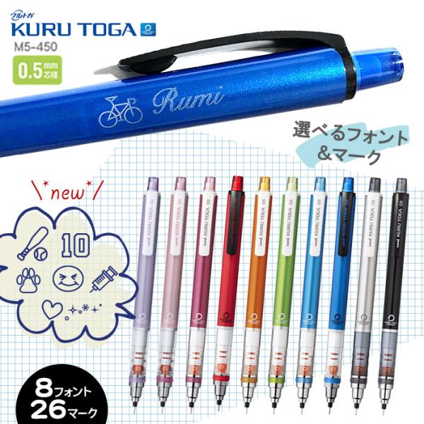 三菱鉛筆 名入れ マーク 無料　 ＵＮＩ　クルトガ　シャープペンシル(無料名入れ)(卒業・入学記念品...