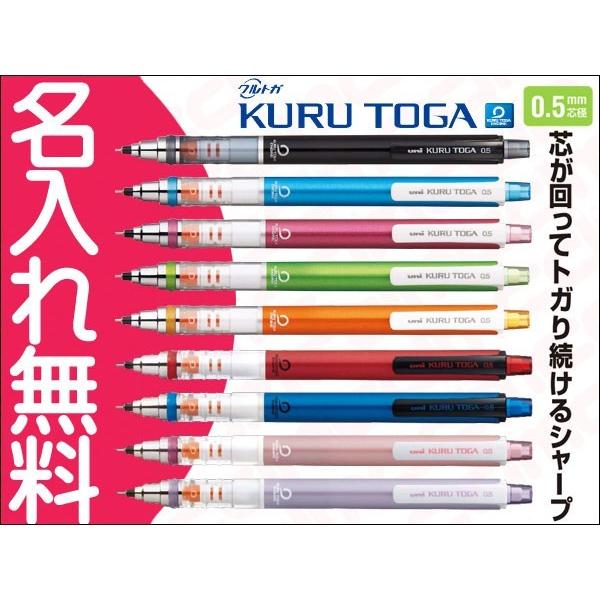 三菱鉛筆 名入れ無料 M54501P　クルトガ　シャープペンシル(無料名入れ)(卒業・入学記念品に)...