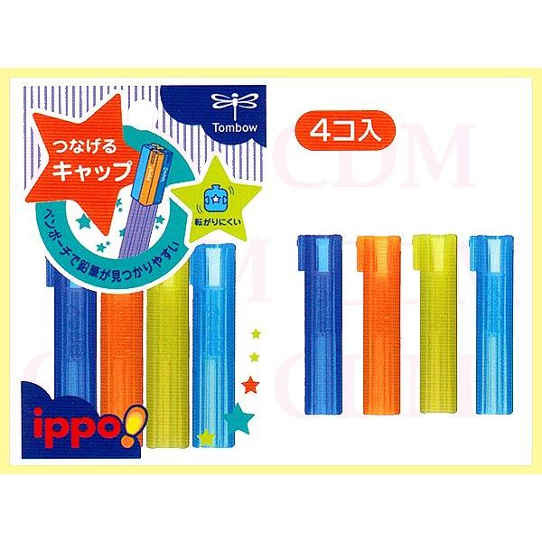 ippo(イッポ) つなげるキャップ　ブルー　10029675